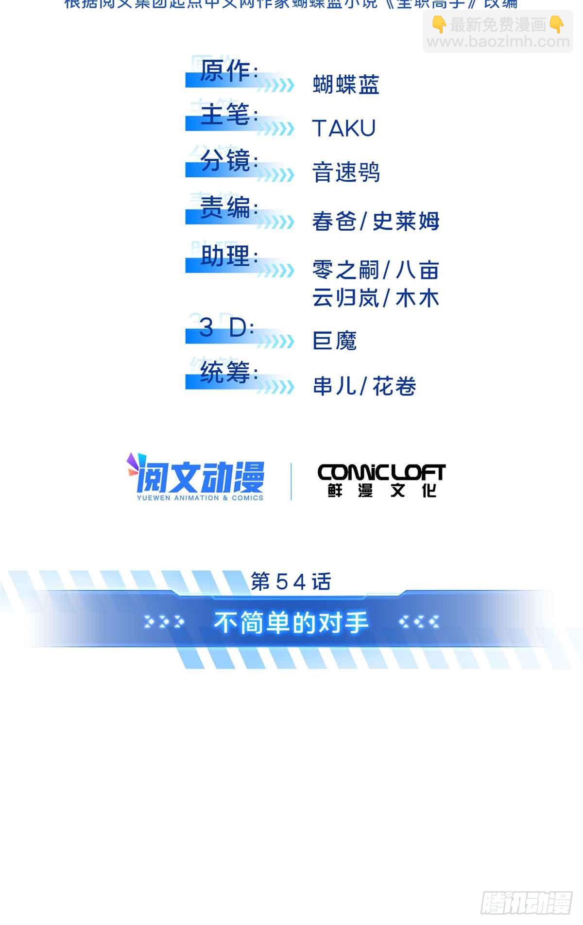 第232话 不简单的对手(1/2)-第232话