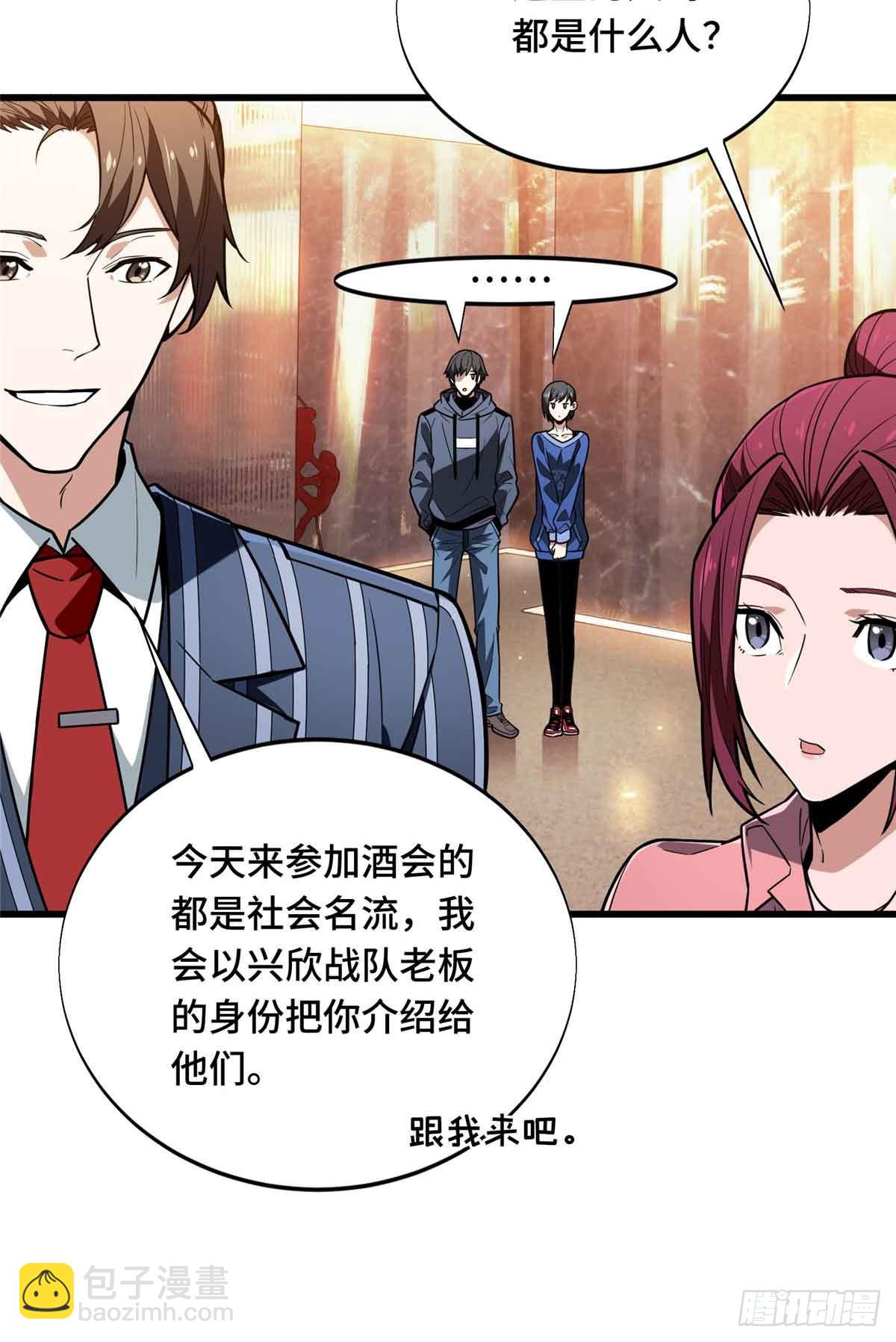 第234话 手速(1/2)-第234话