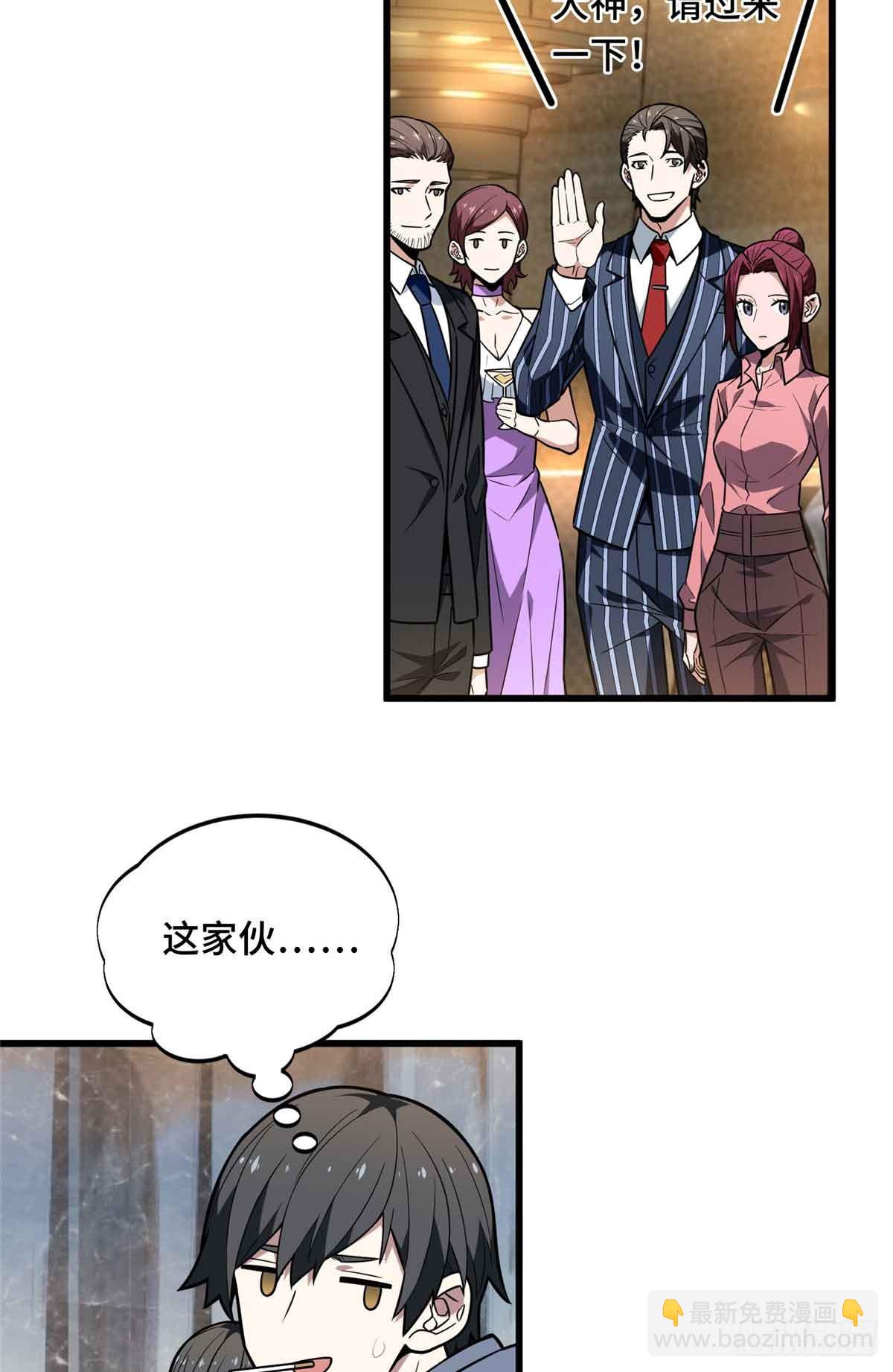 第234话 手速(1/2)-第234话