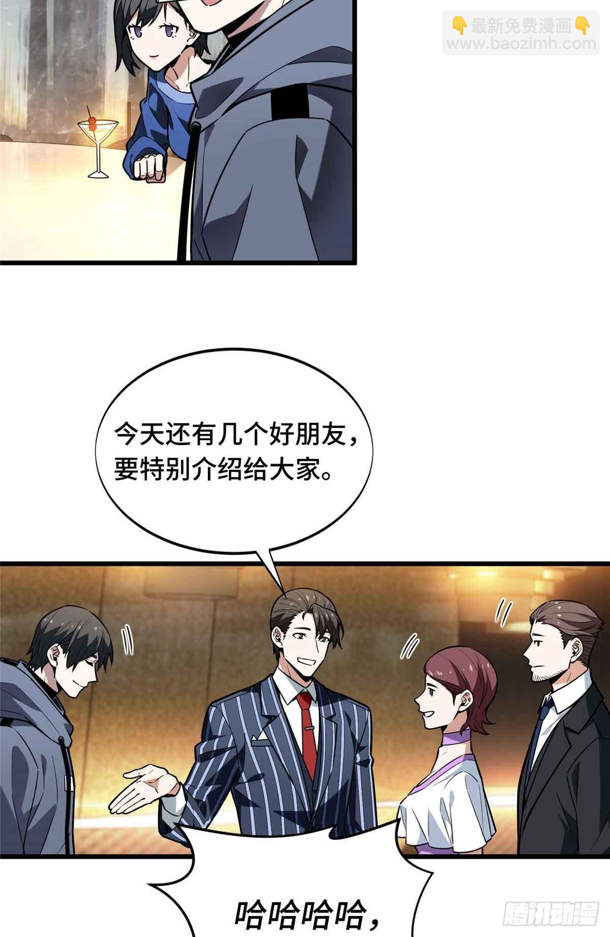 第234话 手速(1/2)-第234话