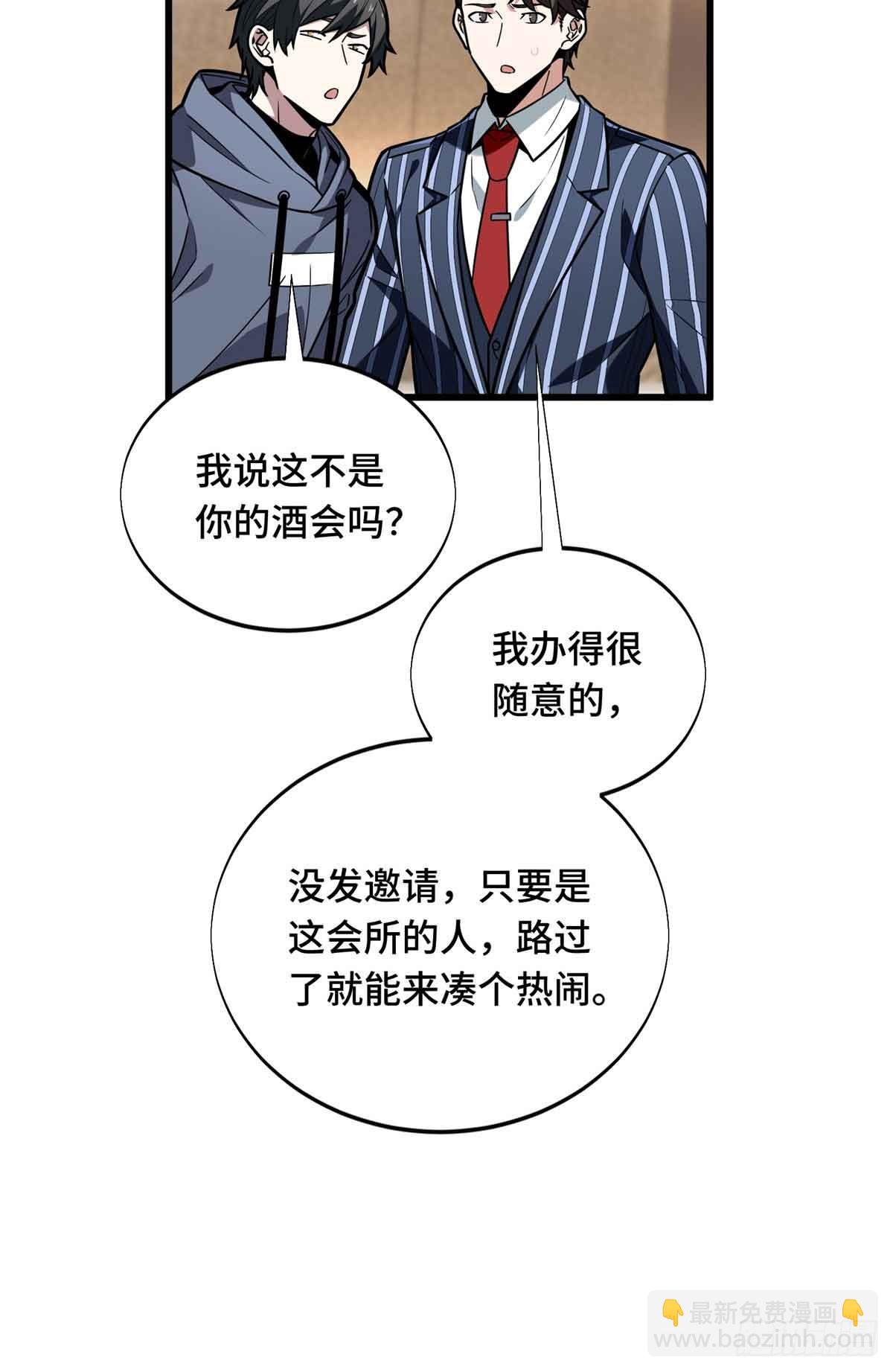 第234话 手速(1/2)-第234话