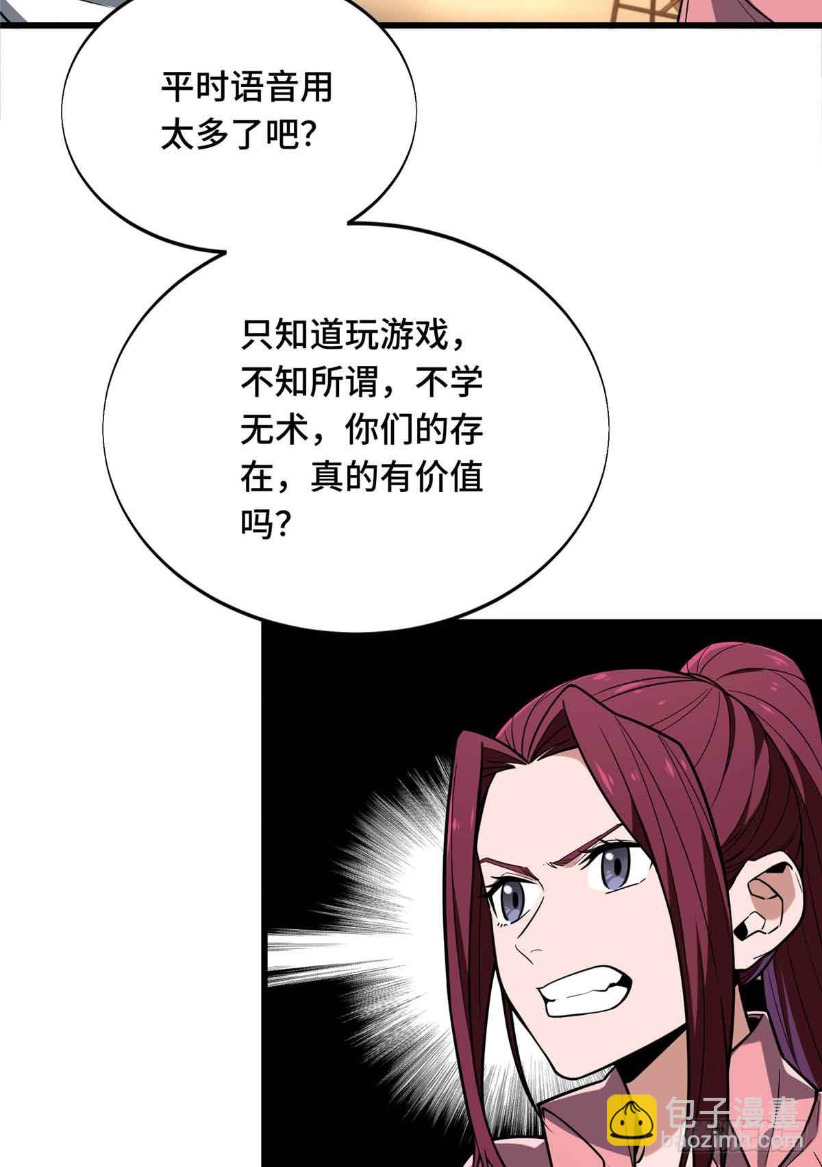 第234话 手速(1/2)-第234话