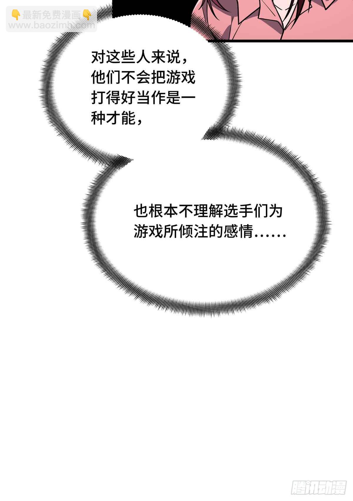 第234话 手速(1/2)-第234话