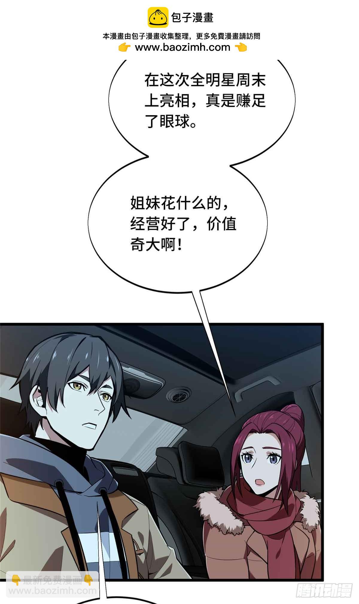 第234话 手速(1/2)-第234话