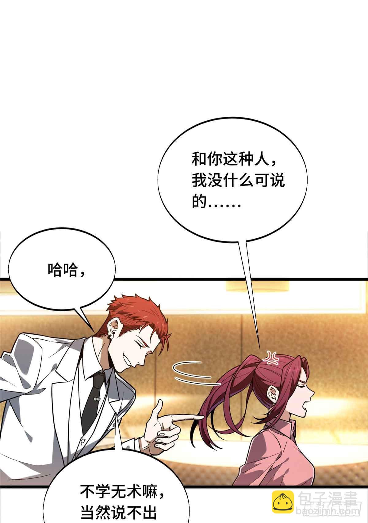 第234话 手速(1/2)-第234话