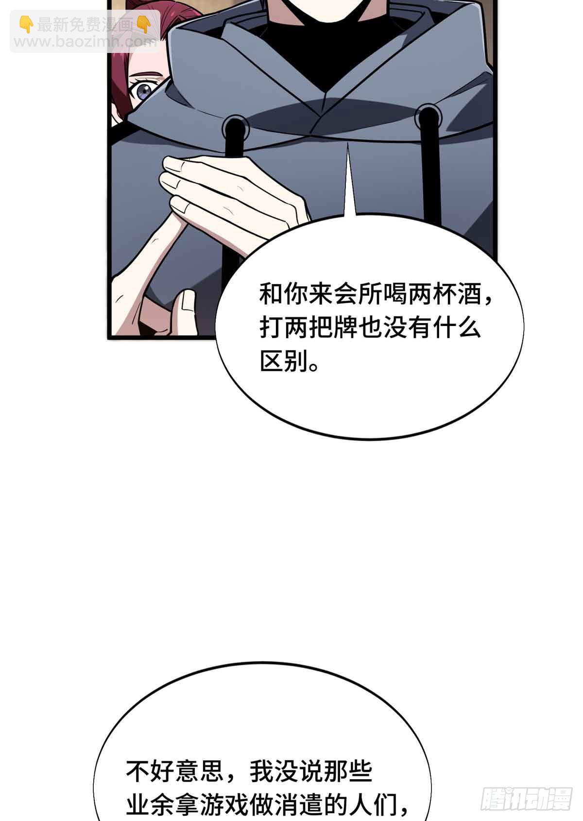 第234话 手速(1/2)-第234话