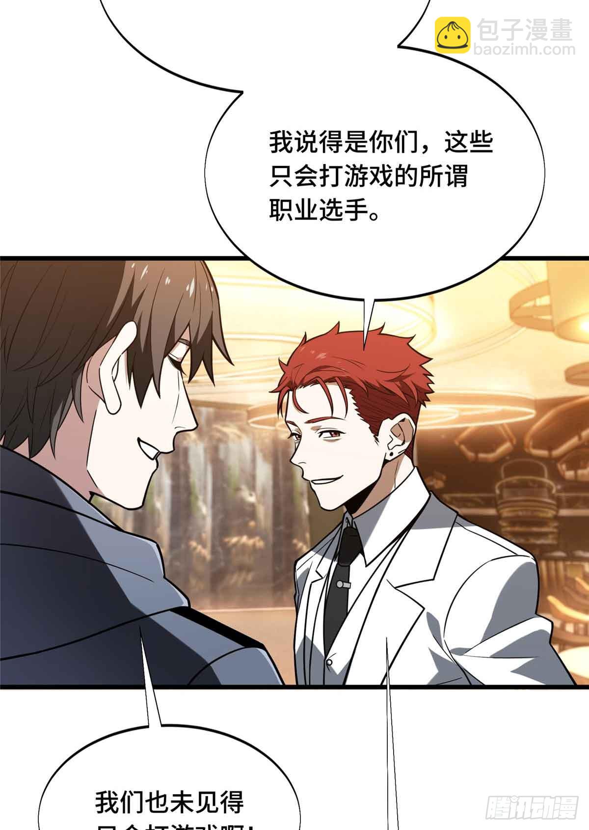 第234话 手速(1/2)-第234话