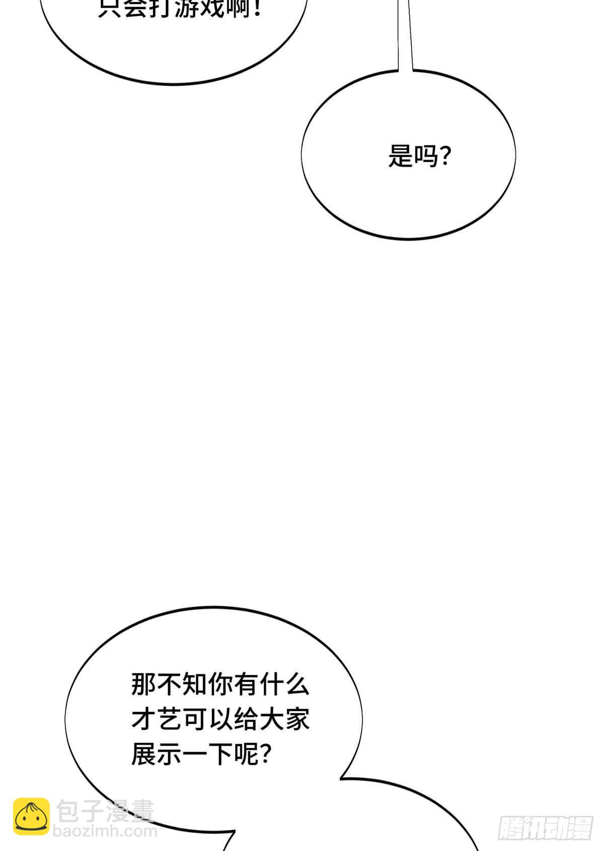 第234话 手速(1/2)-第234话