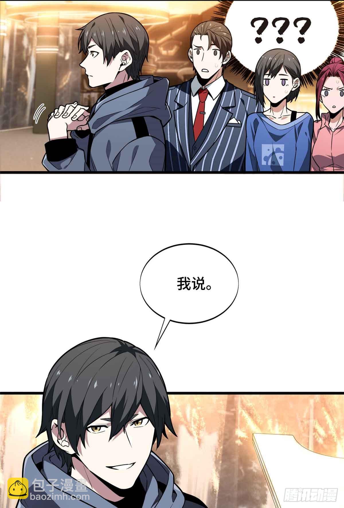 第234话 手速(1/2)-第234话