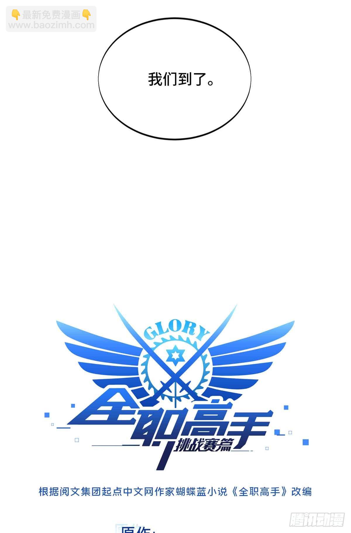 第234话 手速(1/2)-第234话