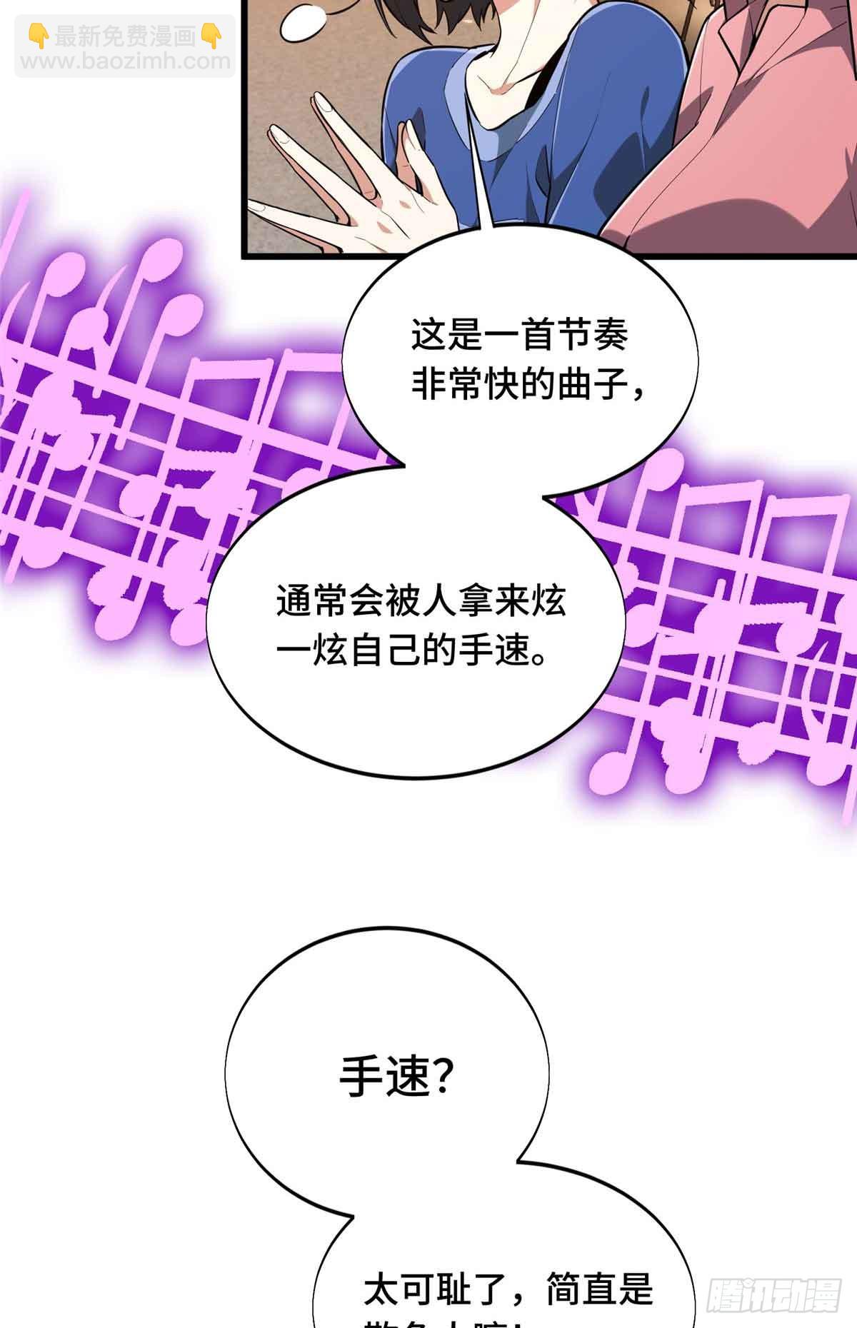 第234话 手速(1/2)-第234话