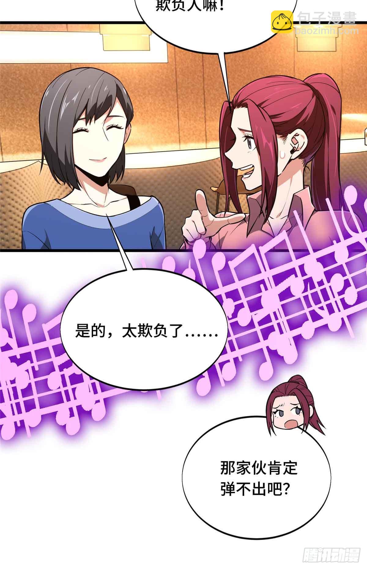 第234话 手速(1/2)-第234话