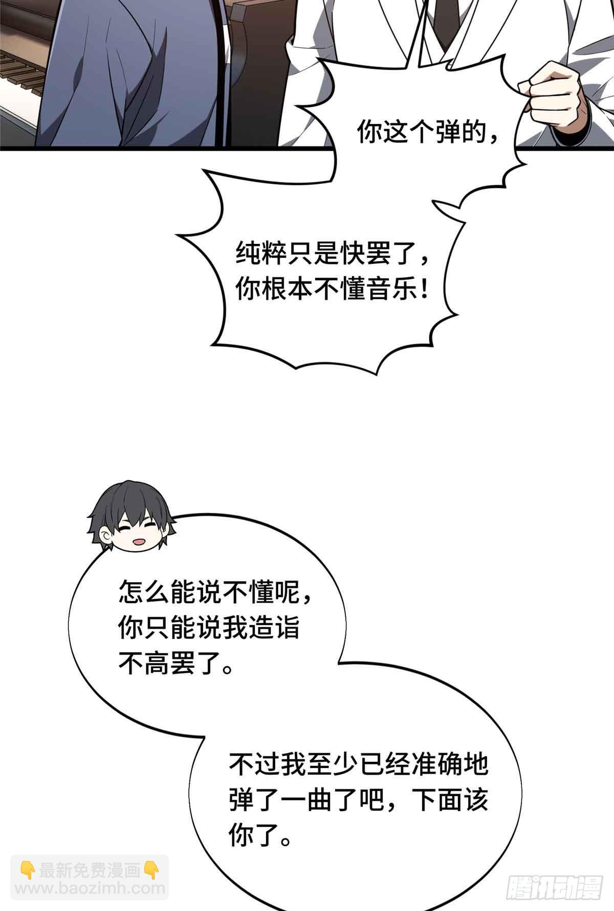 第234话 手速(1/2)-第234话