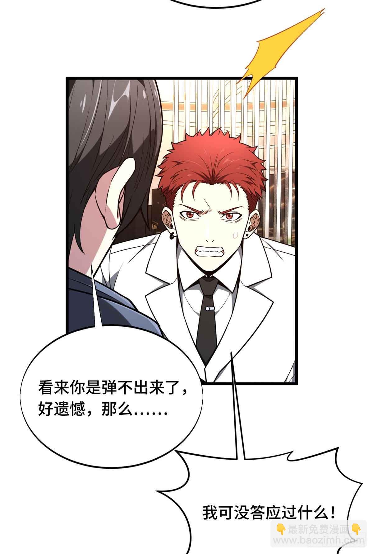 第234话 手速(1/2)-第234话