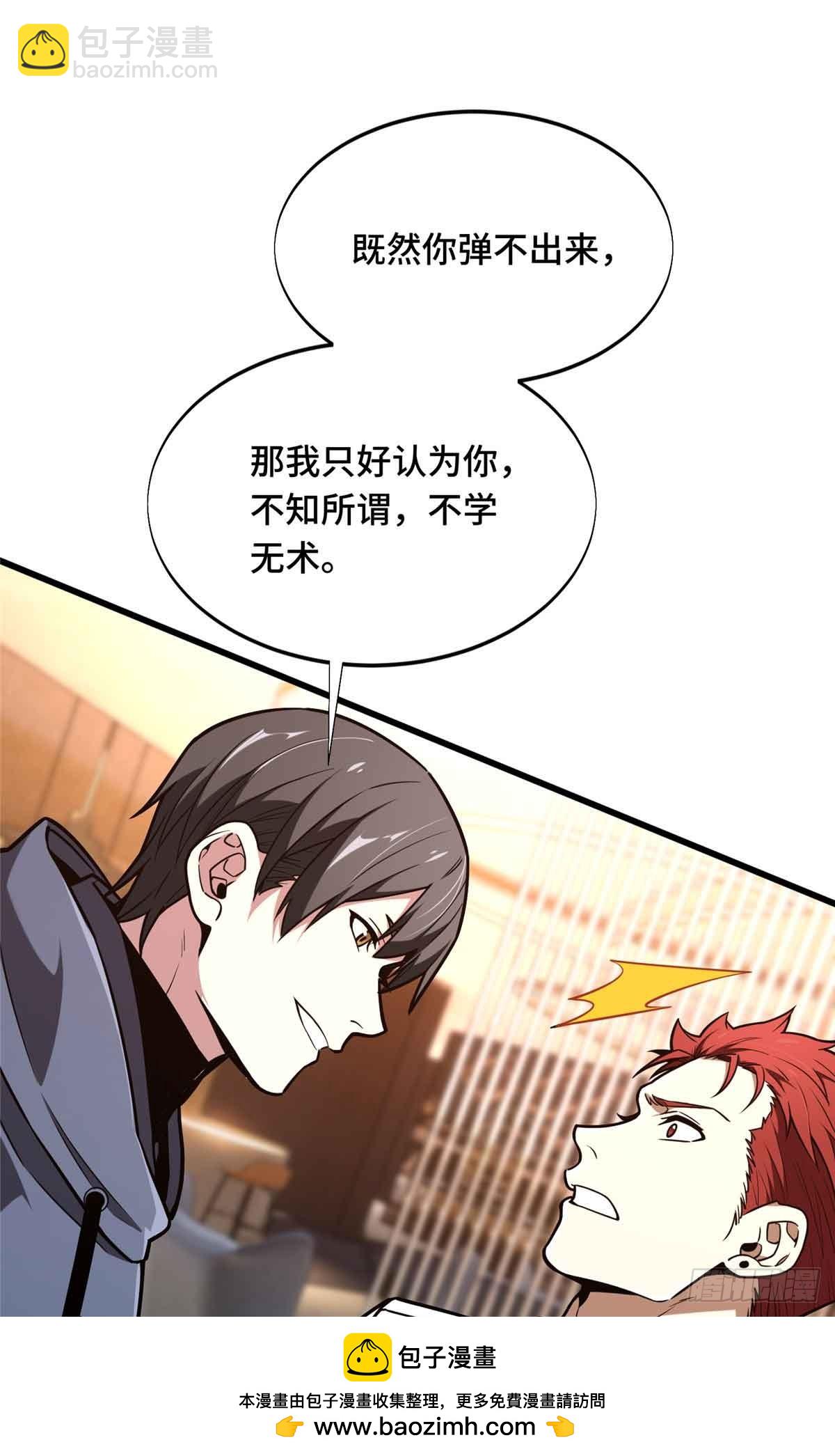 第234话 手速(1/2)-第234话