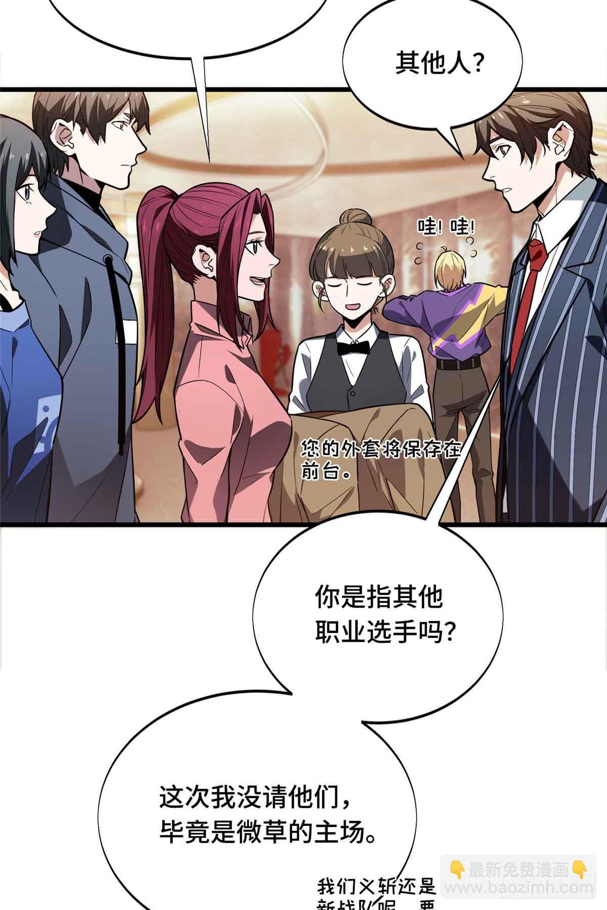 第234话 手速(1/2)-第234话