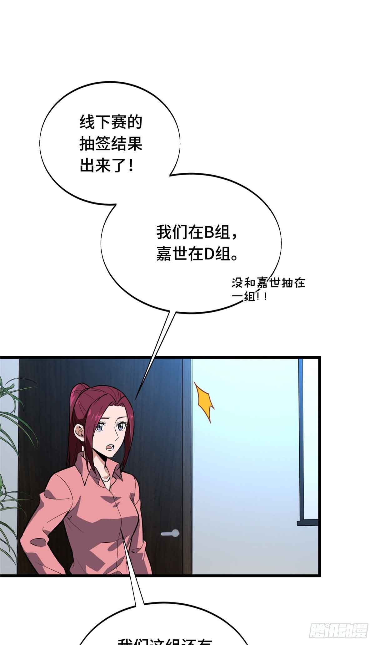 第236话 集训(1/2)-第236话