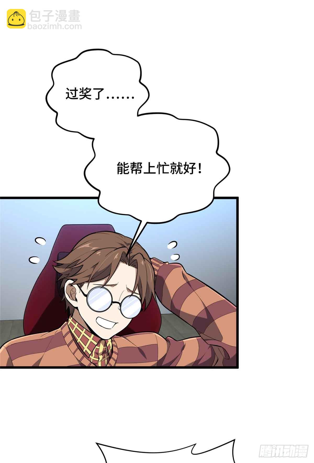 第236话 集训(1/2)-第236话