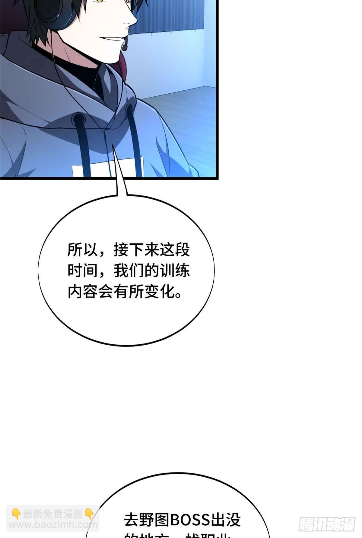 第236话 集训(1/2)-第236话