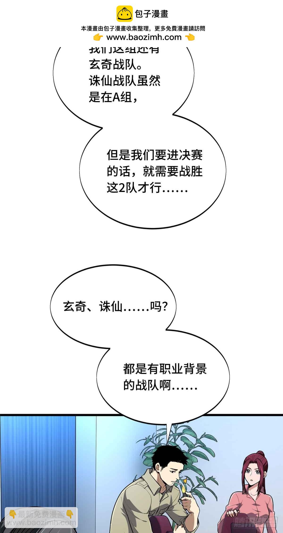 第236话 集训(1/2)-第236话