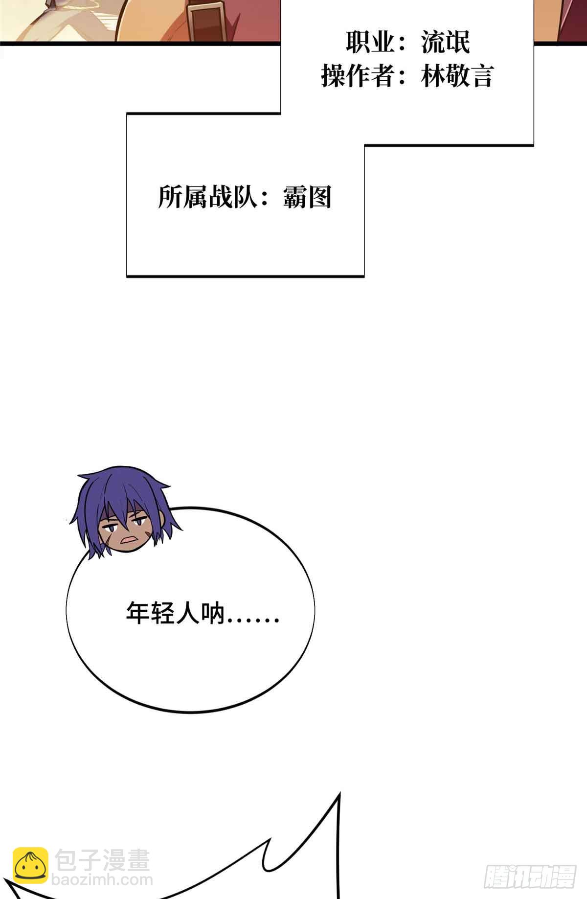 第236话 集训(1/2)-第236话