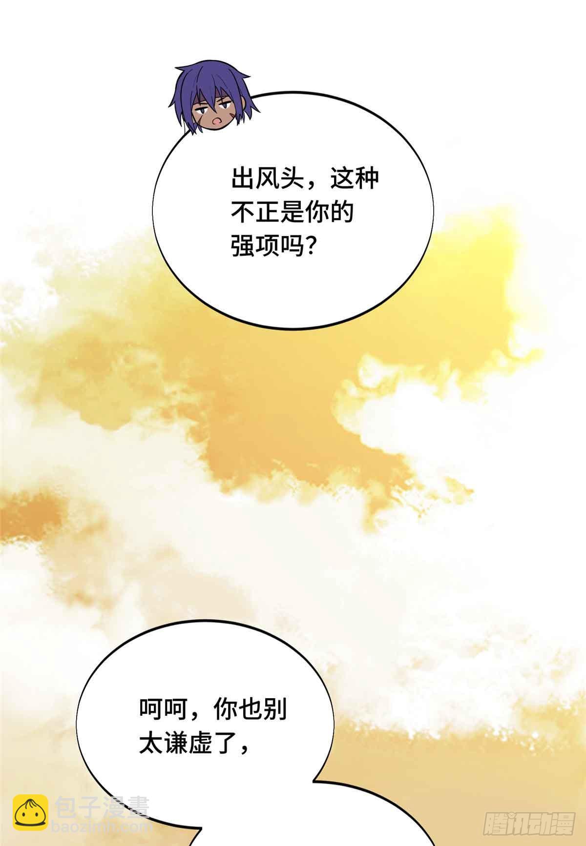 第236话 集训(1/2)-第236话