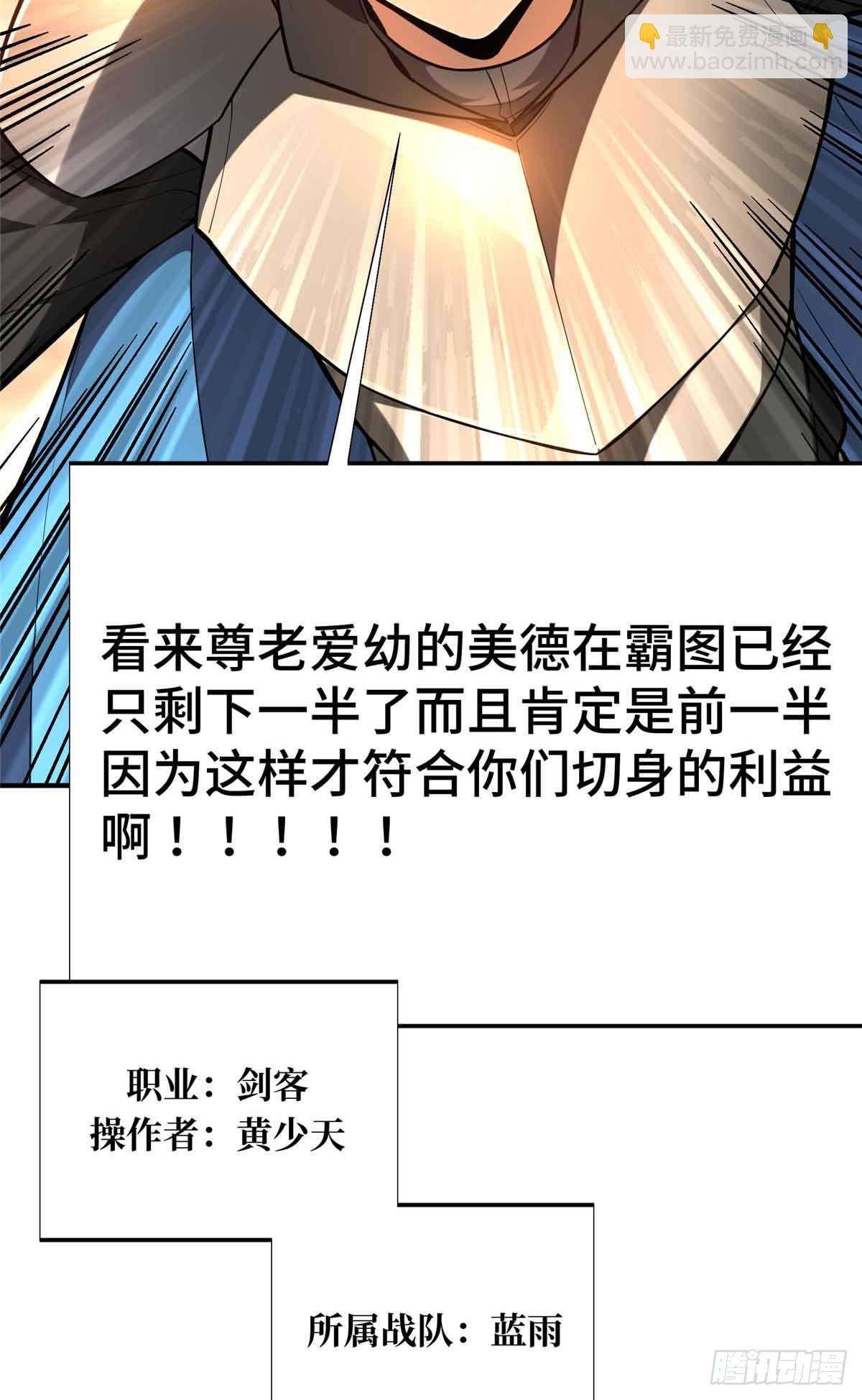 第236话 集训(1/2)-第236话