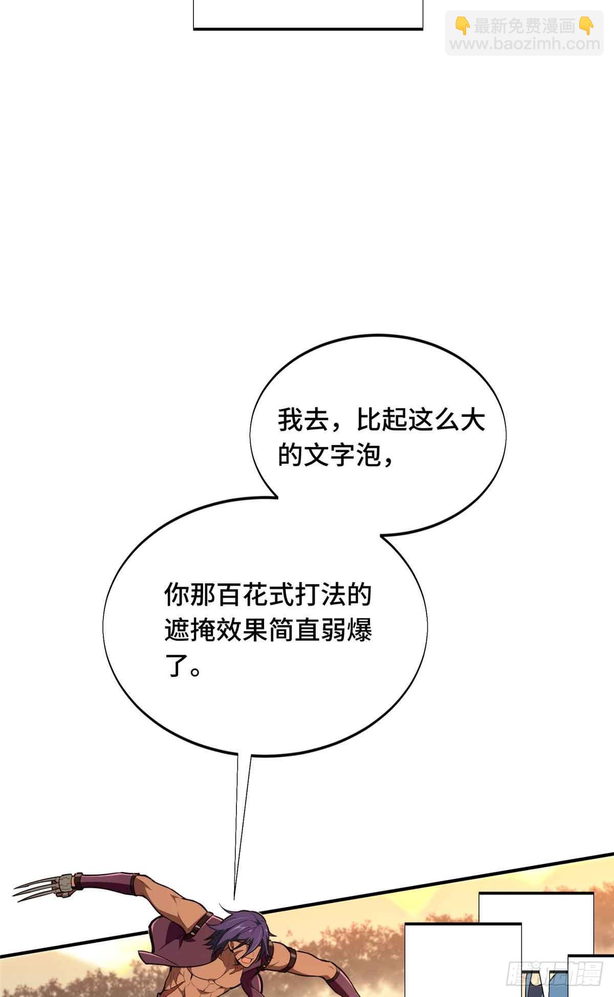 第236话 集训(1/2)-第236话