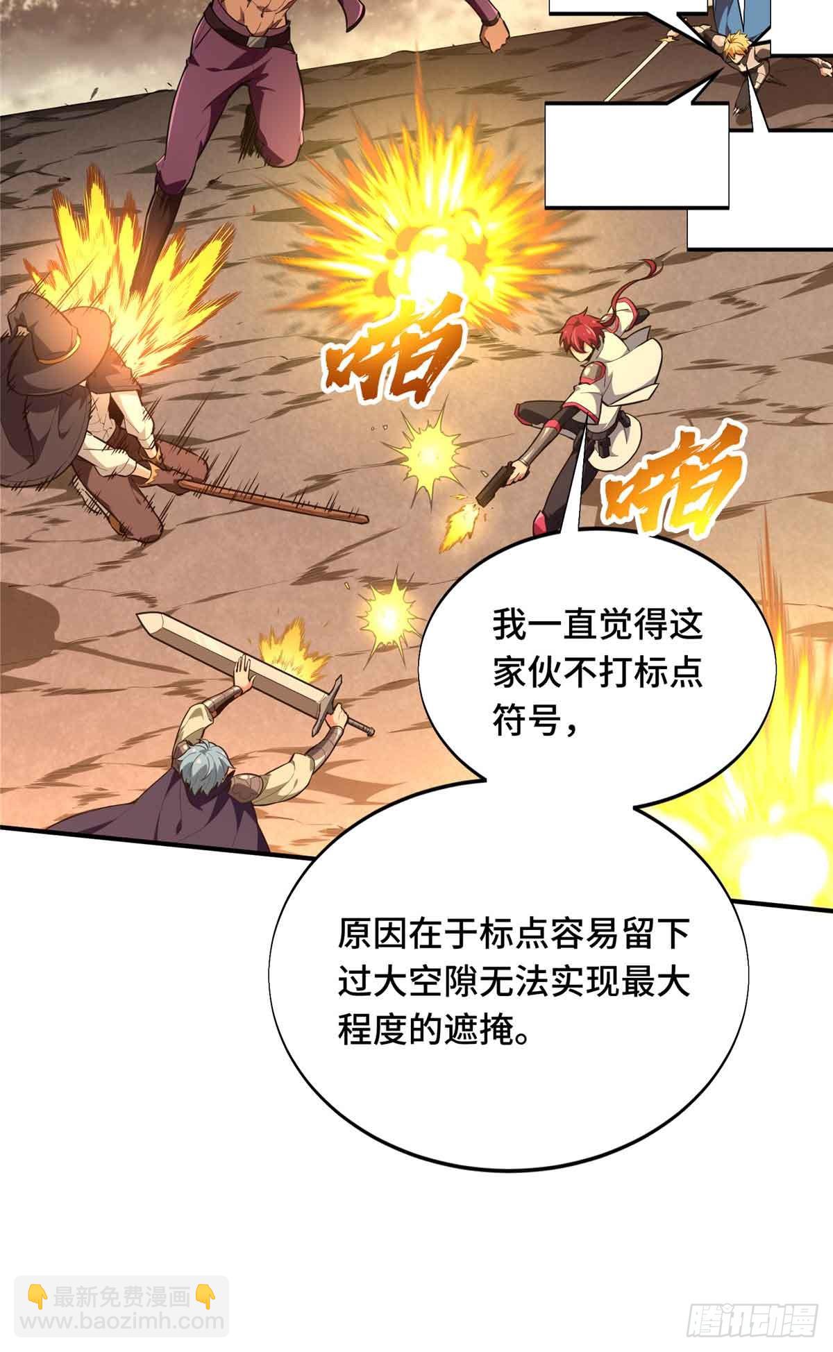 第236话 集训(1/2)-第236话