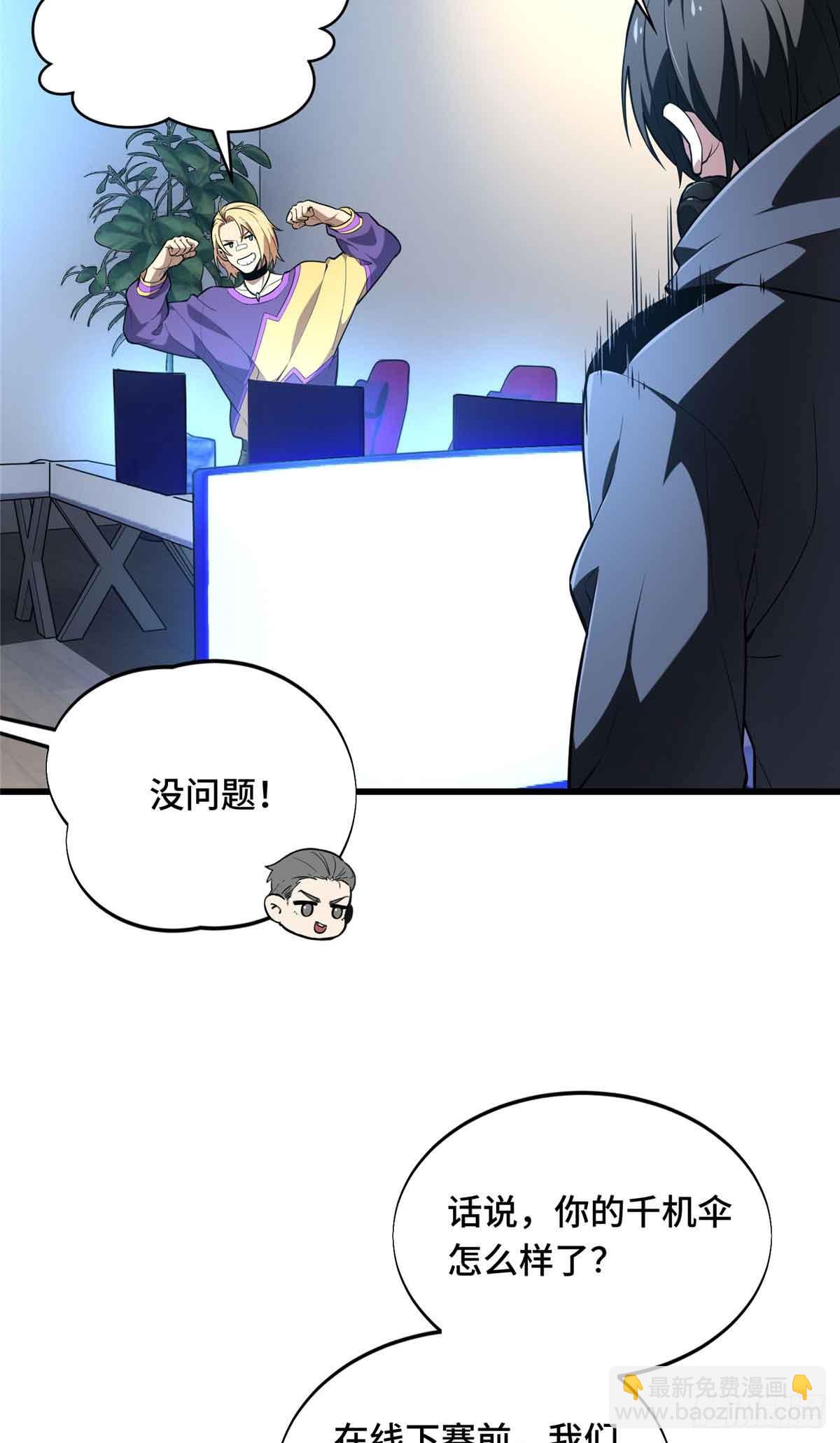 第236话 集训(1/2)-第236话