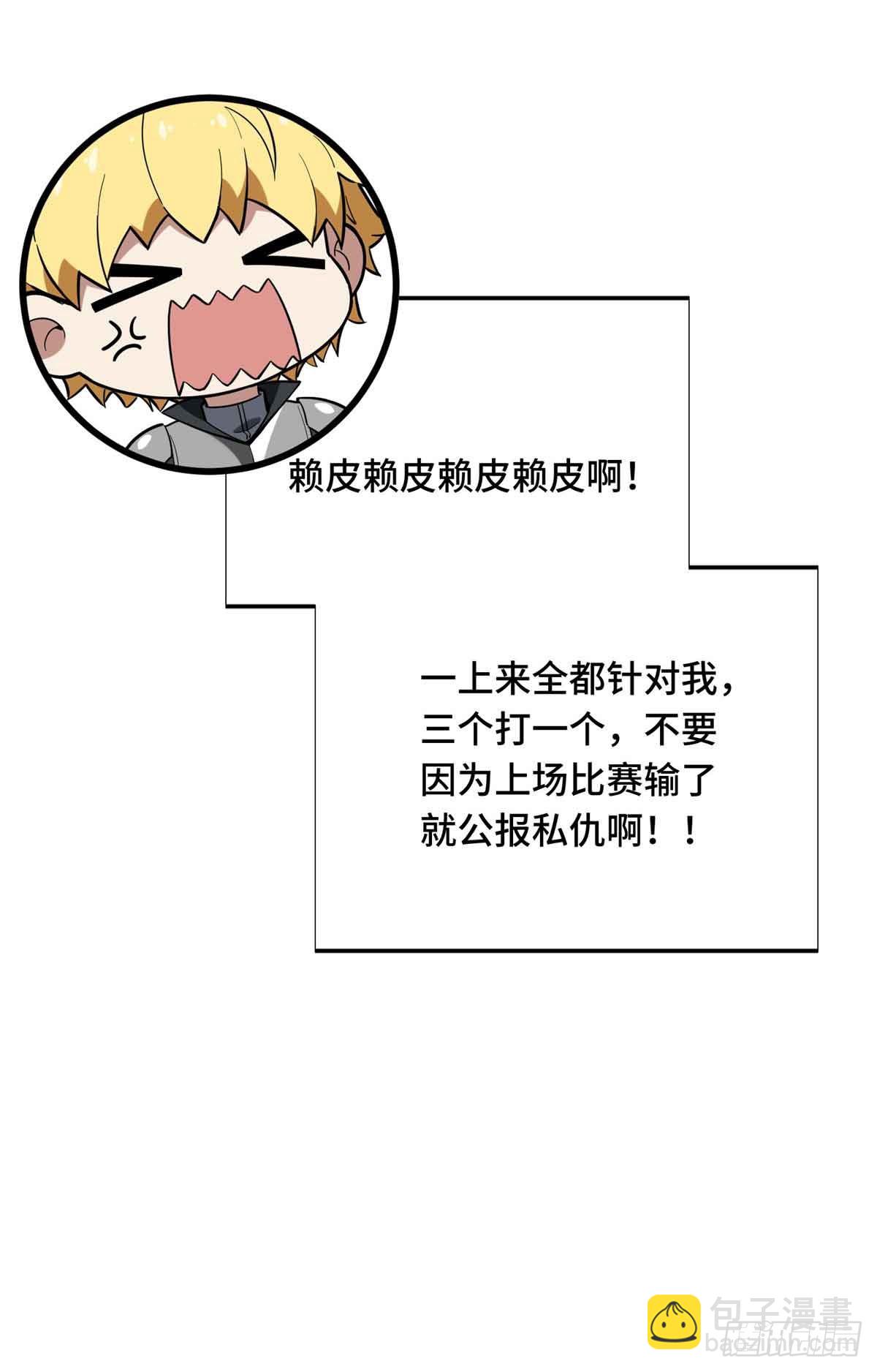 第236话 集训(1/2)-第236话