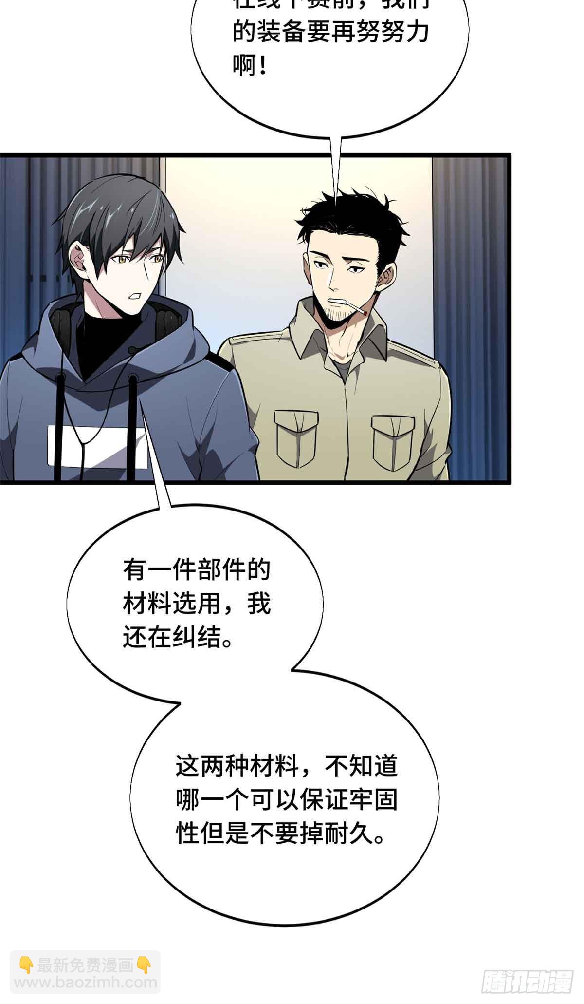 第236话 集训(1/2)-第236话