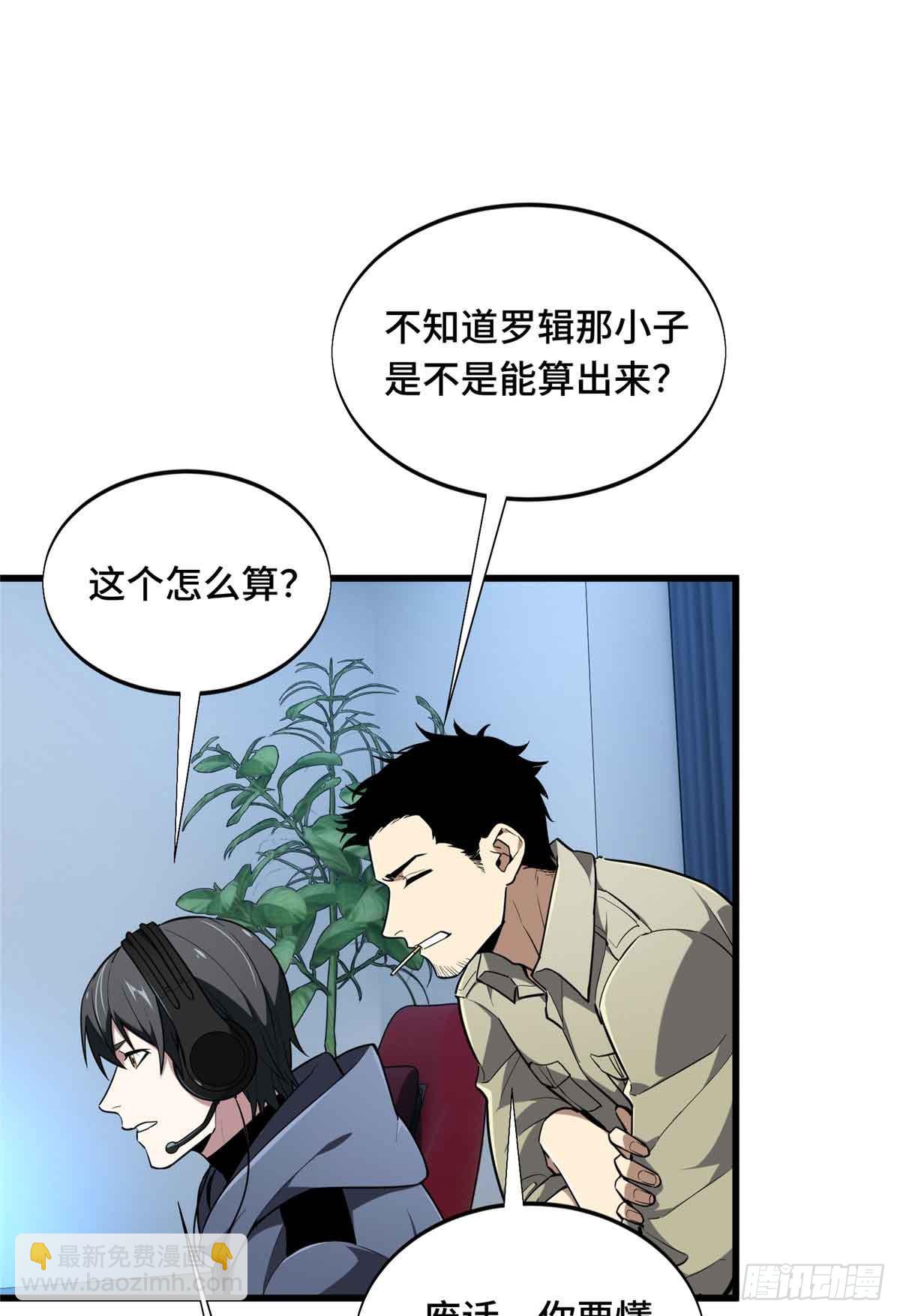 第236话 集训(1/2)-第236话