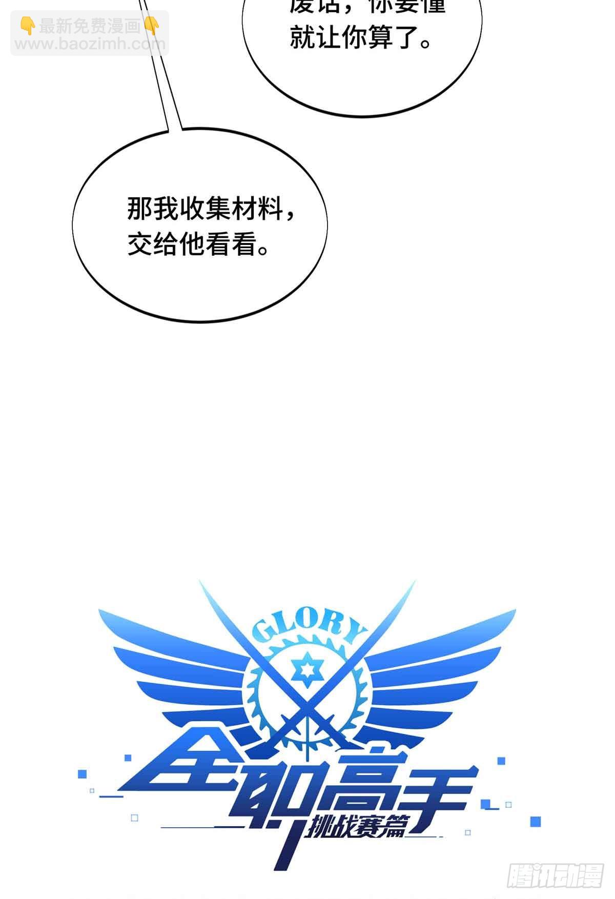 第236话 集训(1/2)-第236话