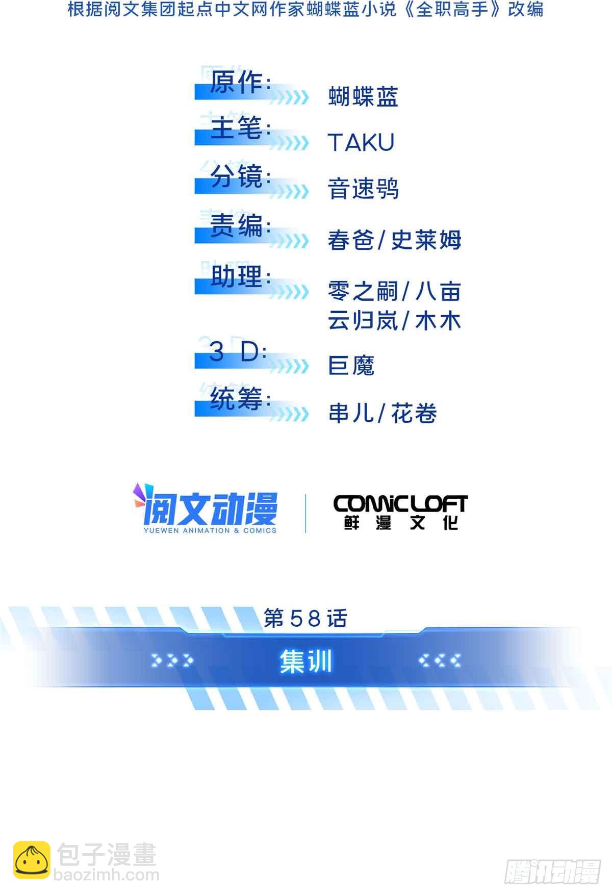 第236话 集训(1/2)-第236话