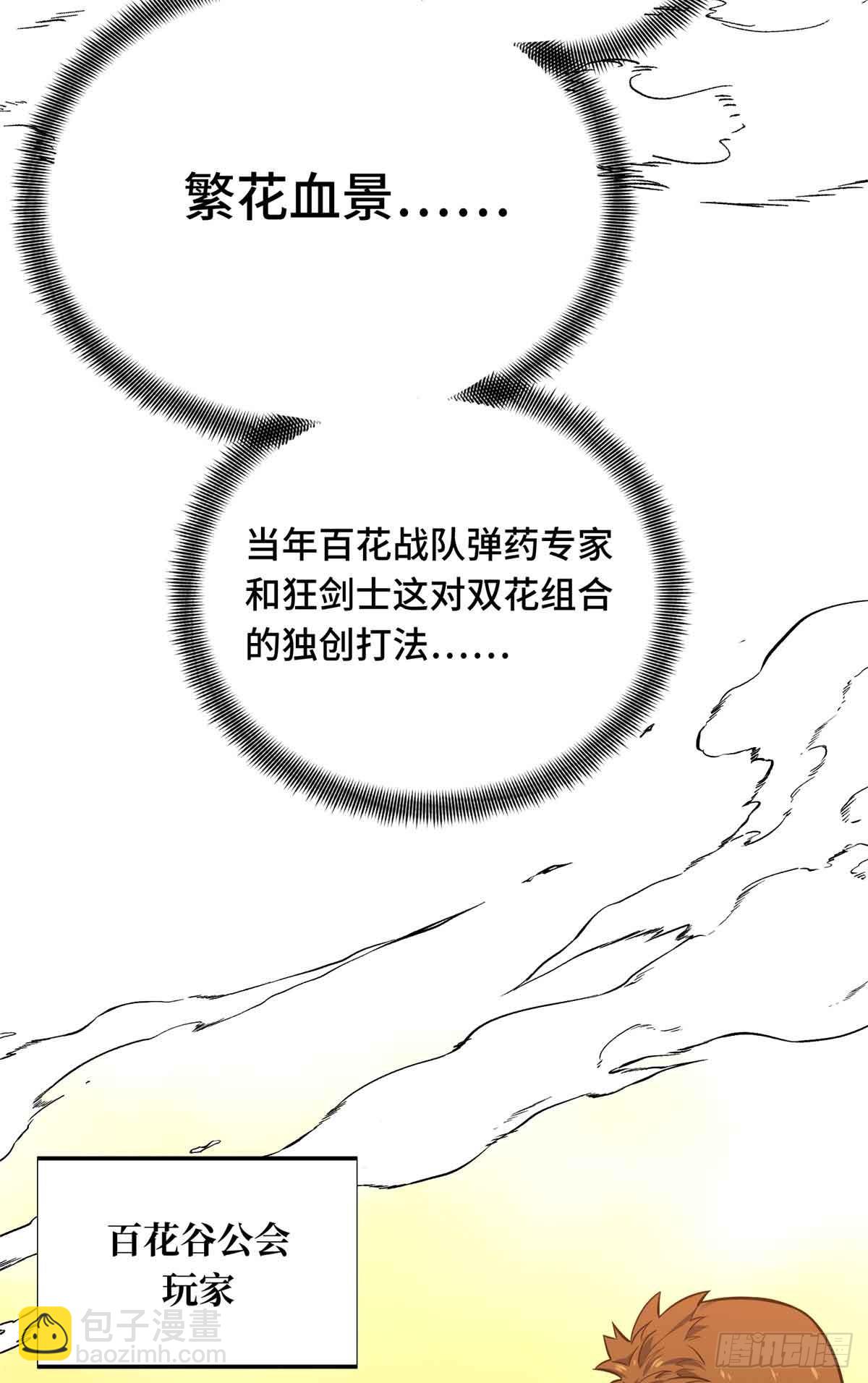 第238话 为什么离开(1/2)-第238话