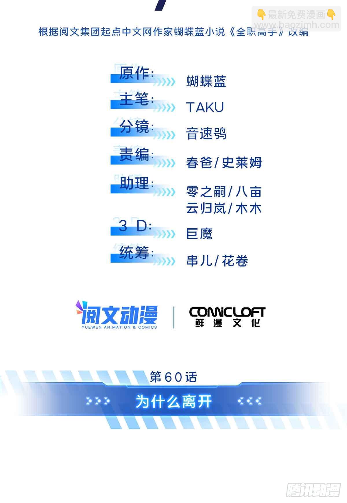 第238话 为什么离开(1/2)-第238话