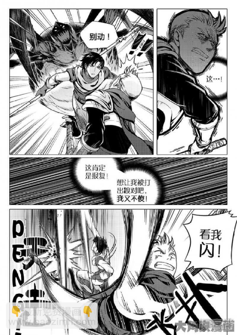 第22话 一波流-第22话