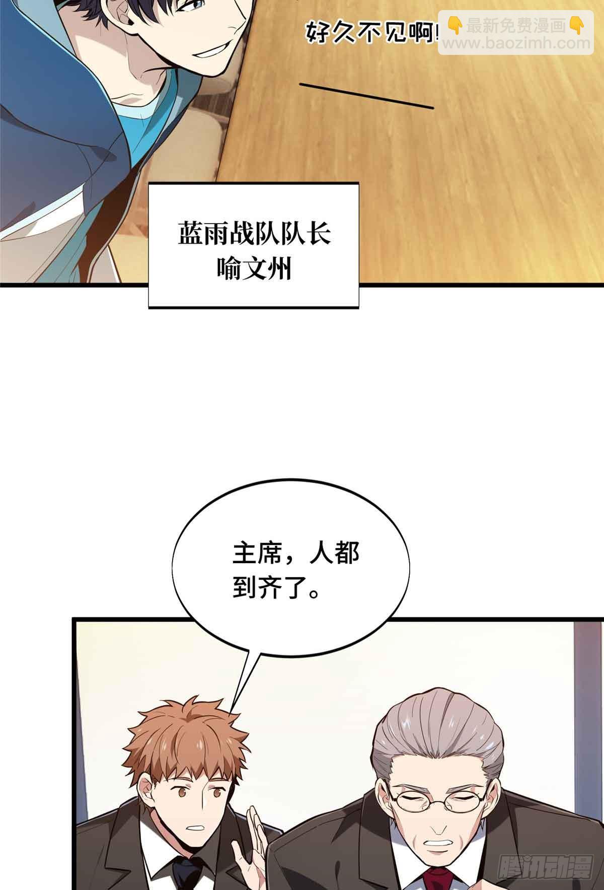 第240话 座谈一下(1/2)-第240话