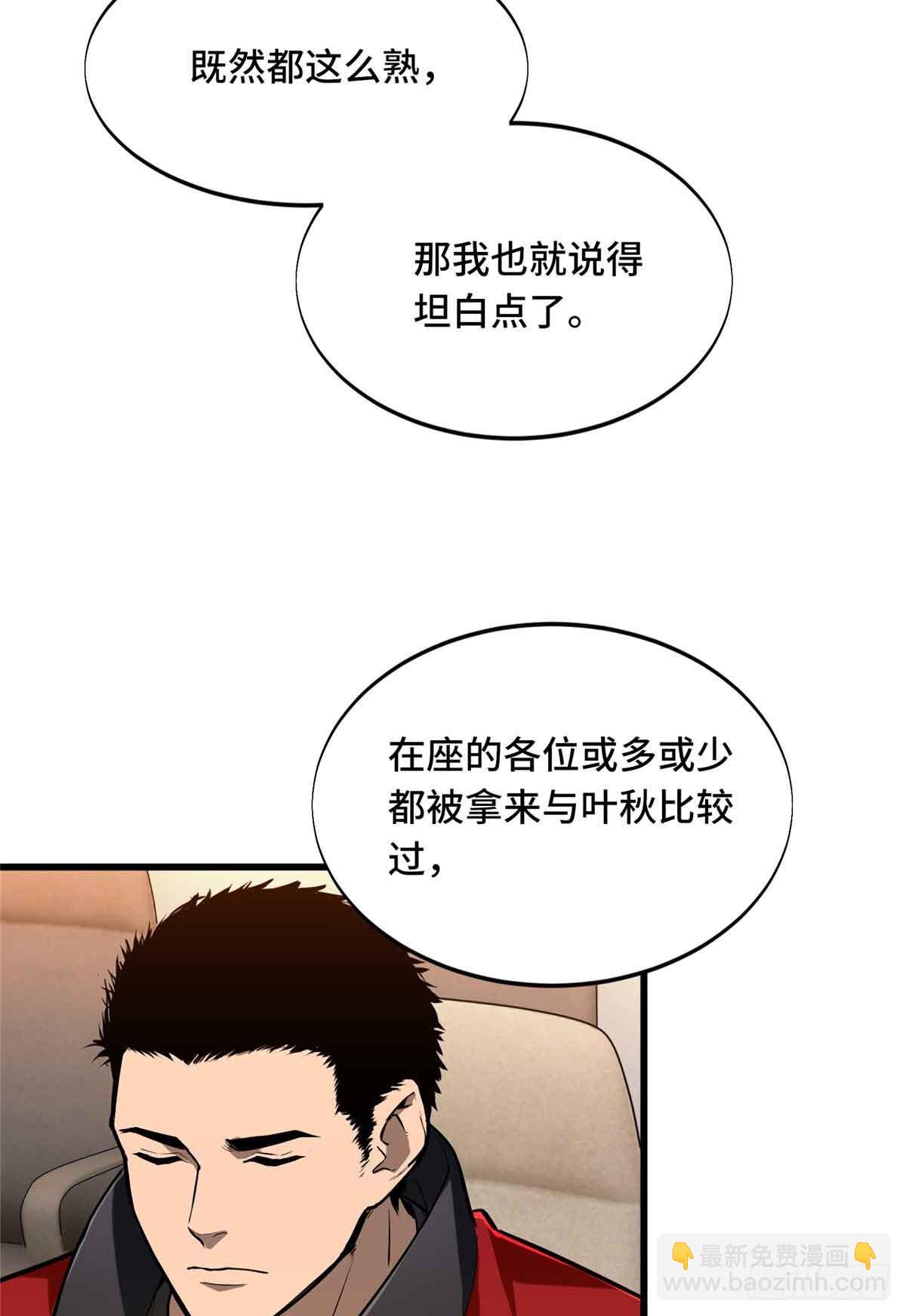 第240话 座谈一下(1/2)-第240话