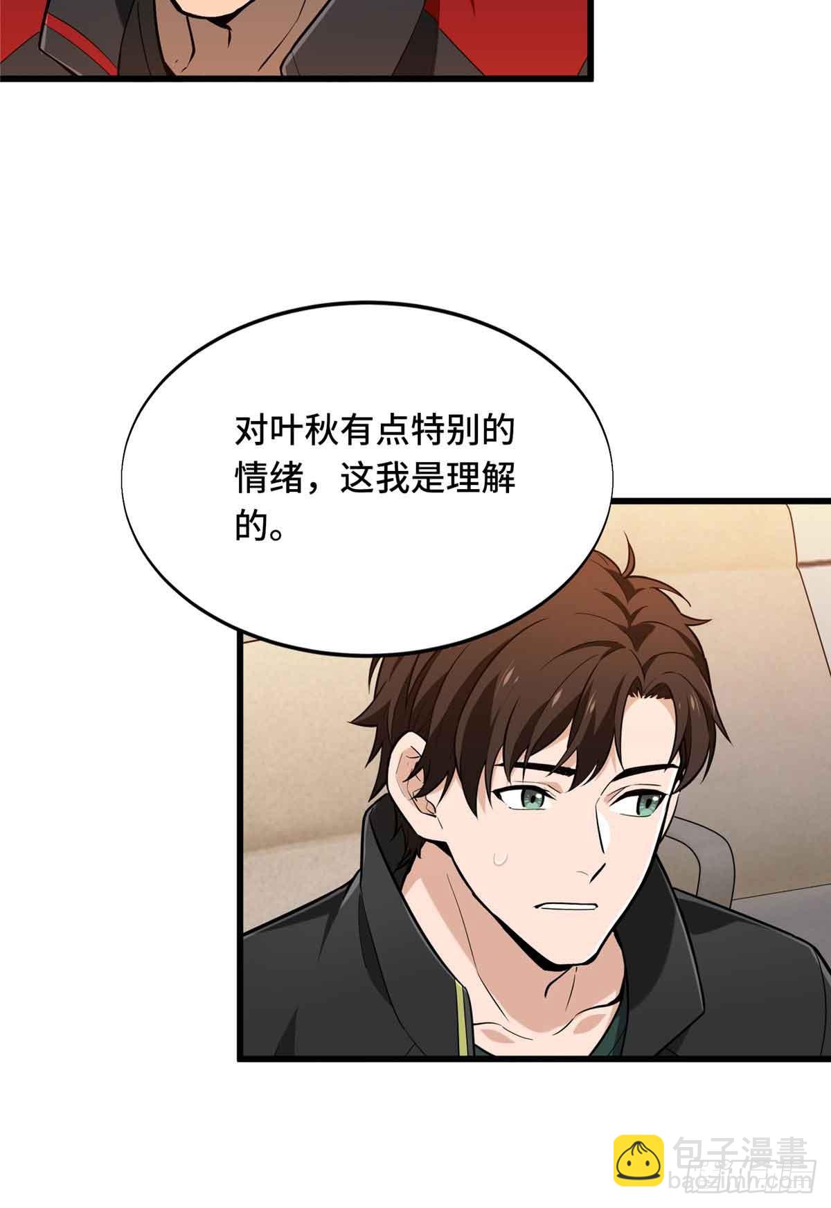 第240话 座谈一下(1/2)-第240话