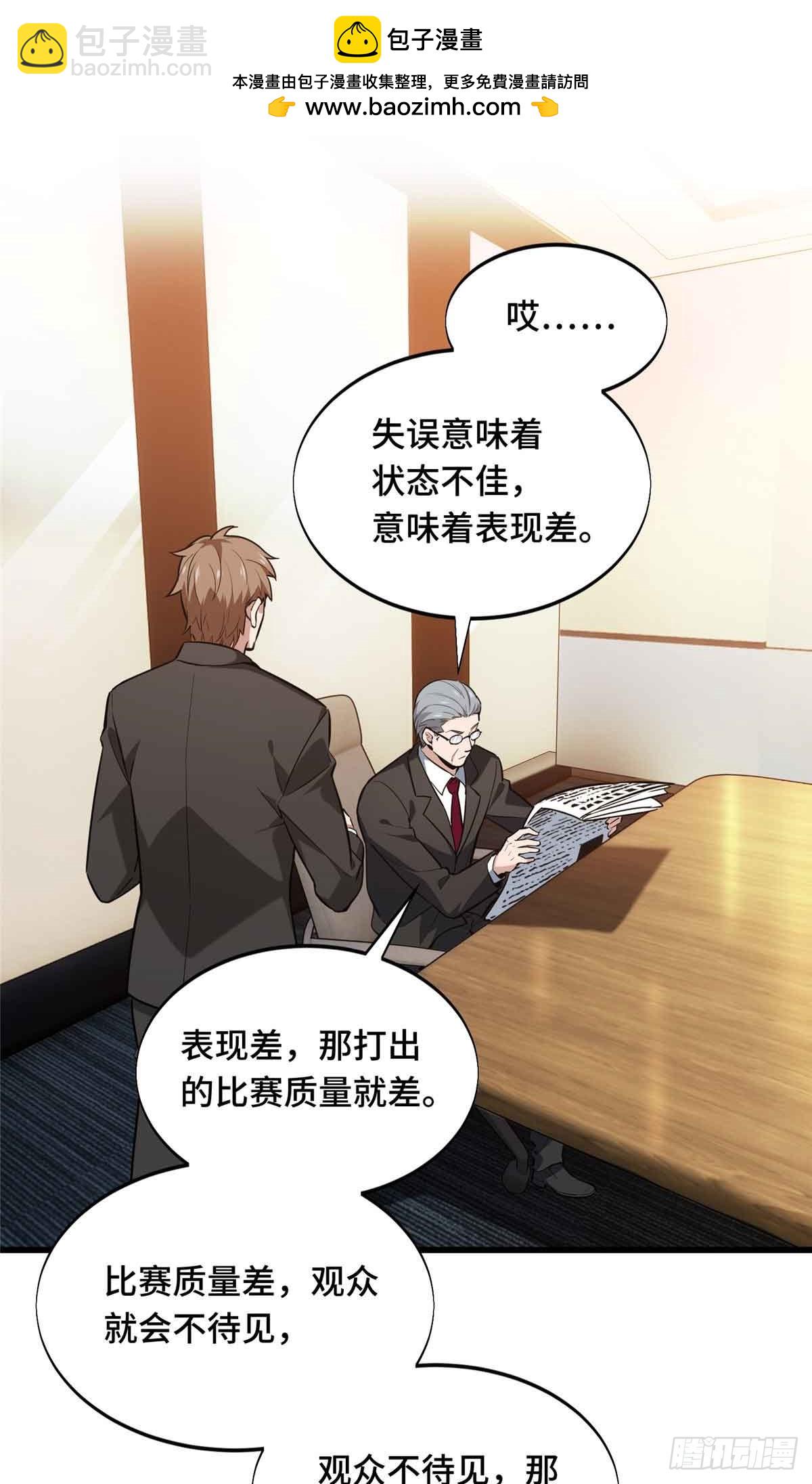 第240话 座谈一下(1/2)-第240话