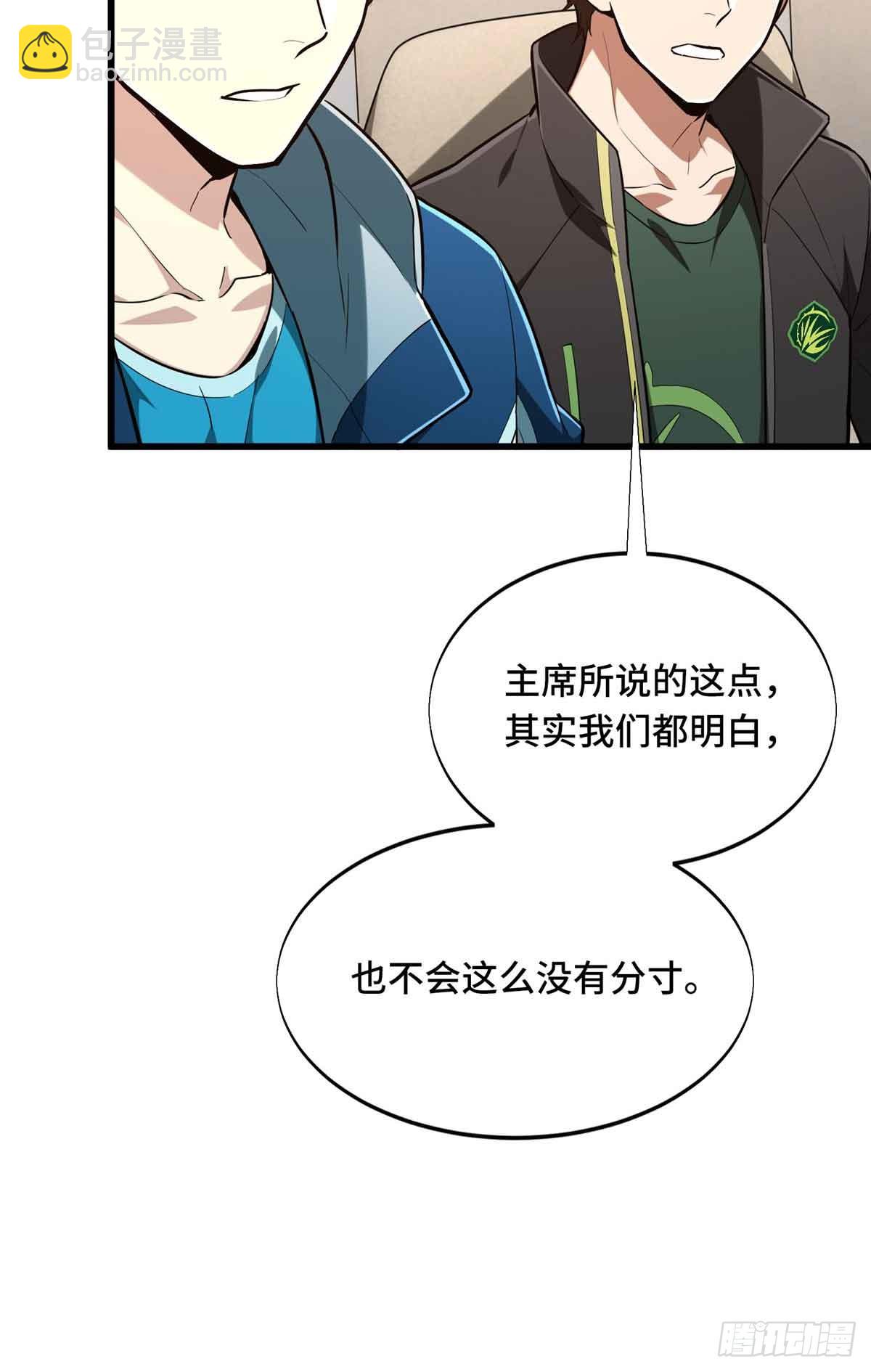 第240话 座谈一下(1/2)-第240话