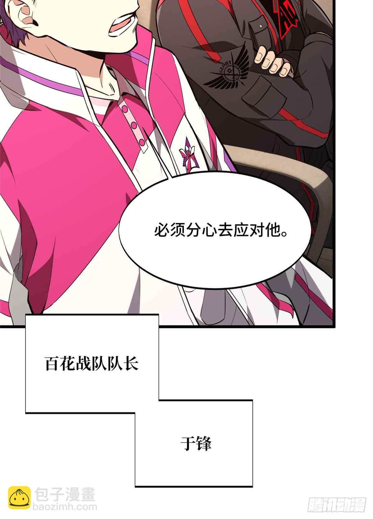 第240话 座谈一下(1/2)-第240话