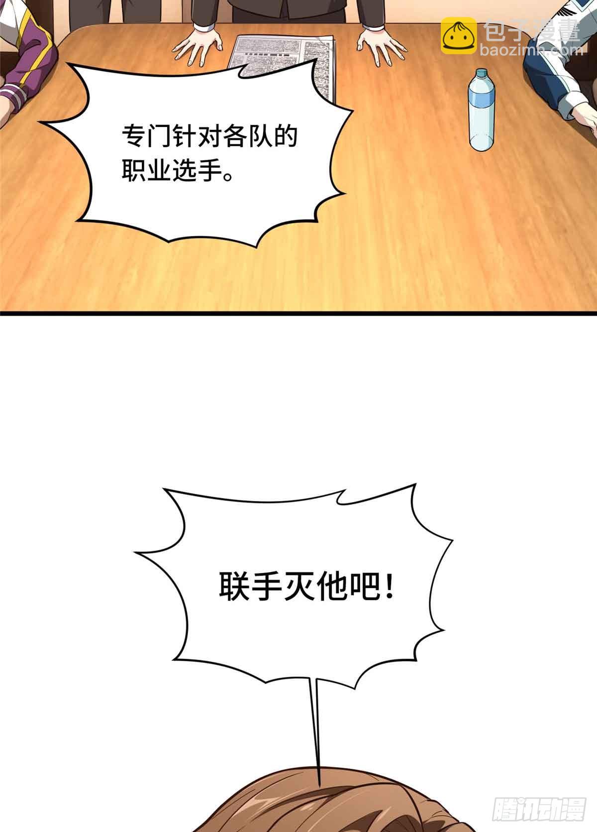 第240话 座谈一下(1/2)-第240话