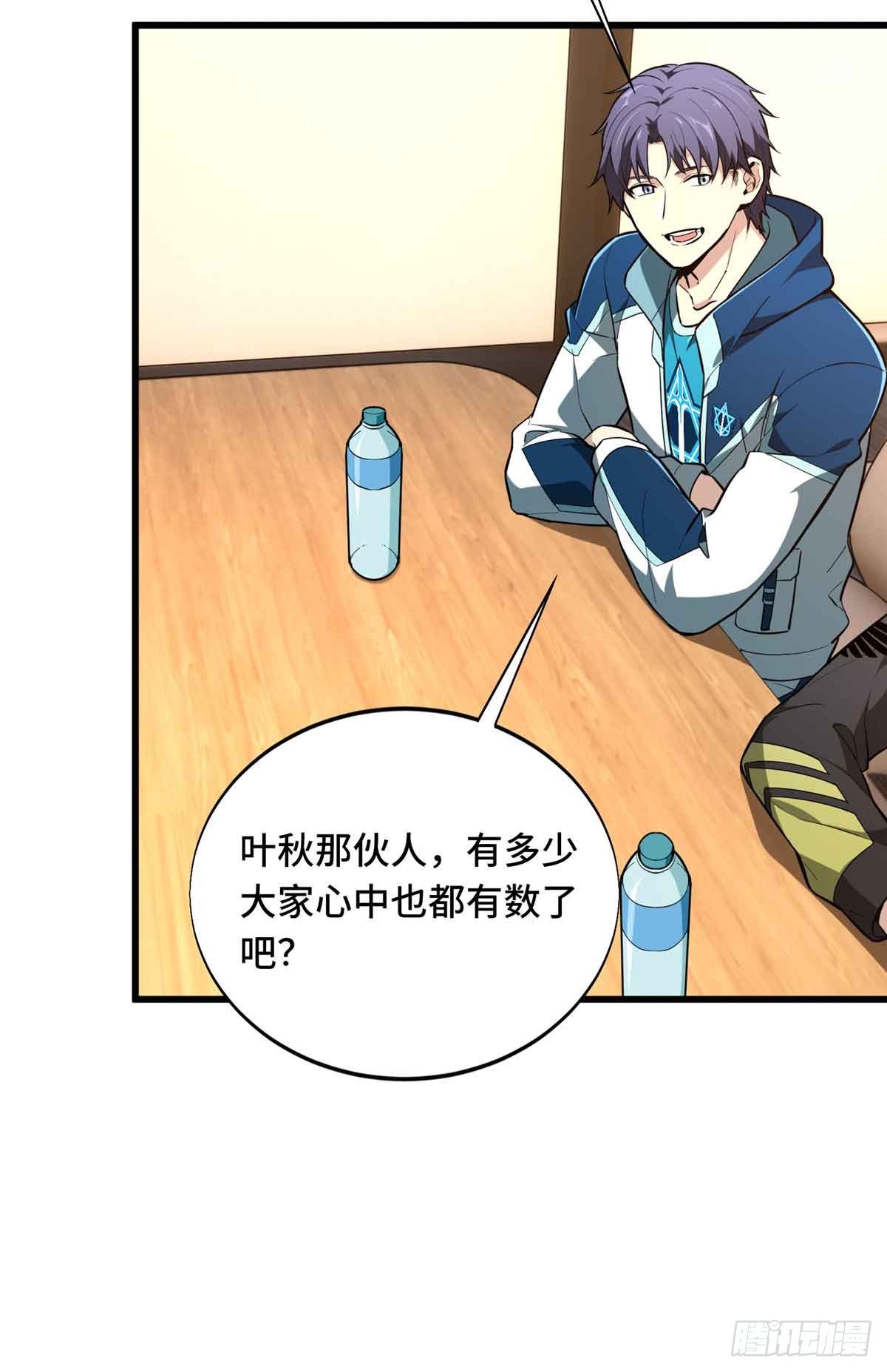 第240话 座谈一下(1/2)-第240话