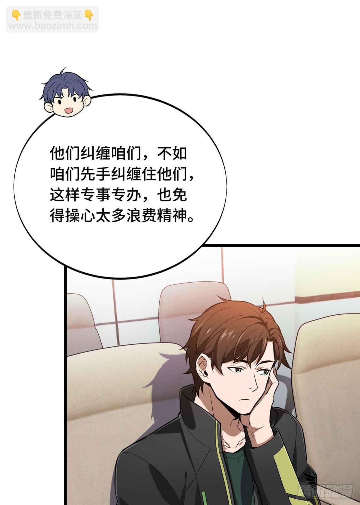 第240话 座谈一下(1/2)-第240话