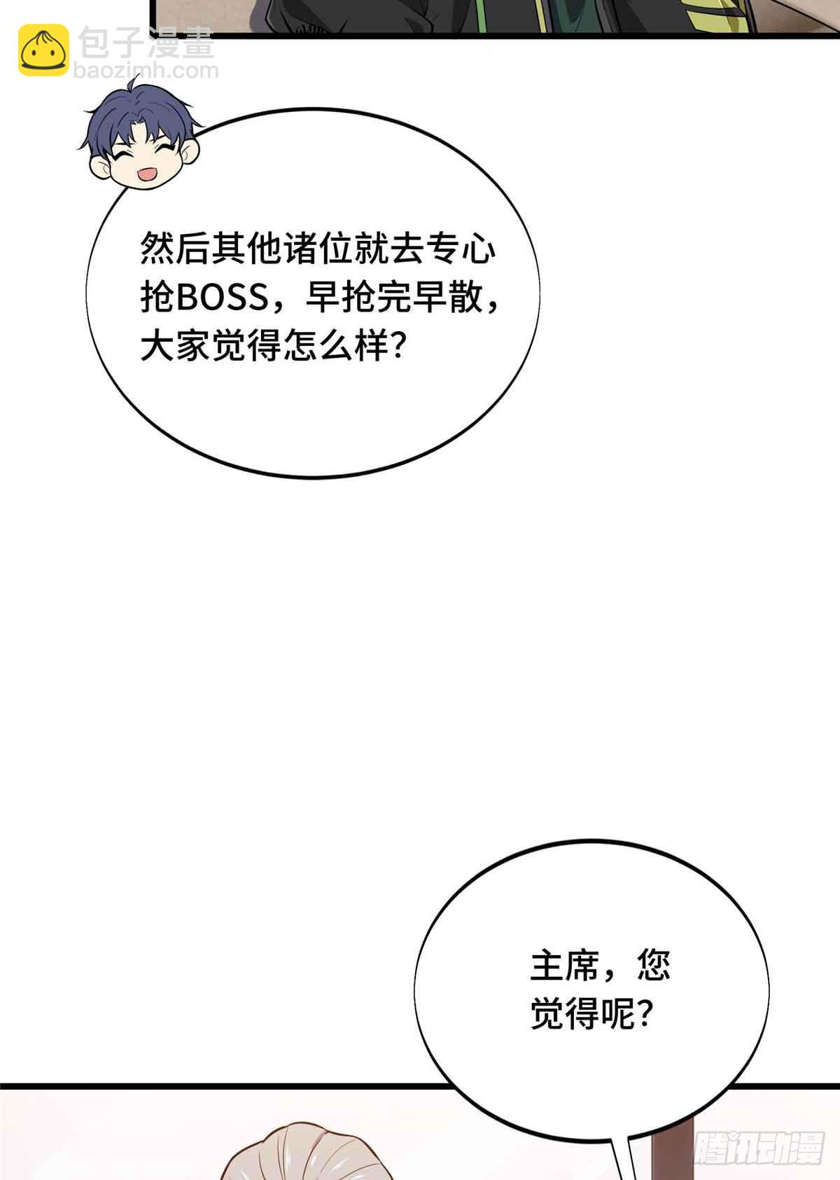 第240话 座谈一下(1/2)-第240话