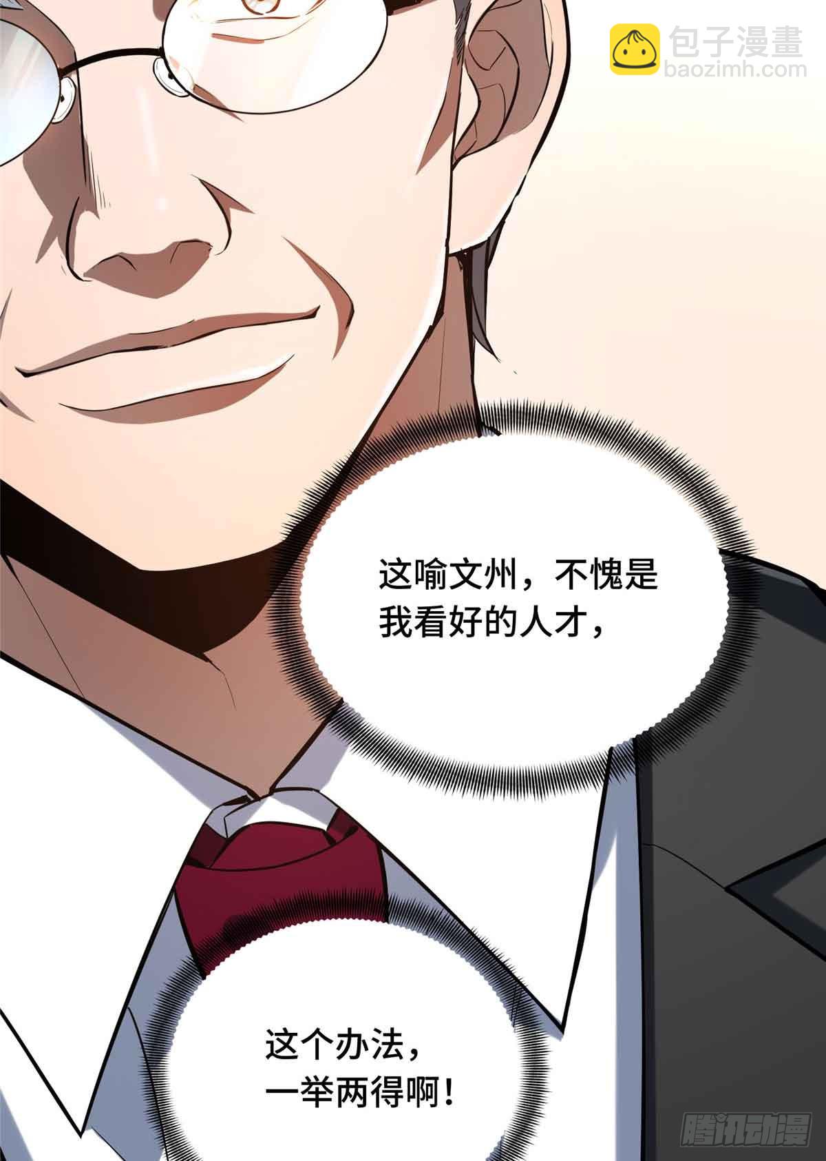 第240话 座谈一下(1/2)-第240话