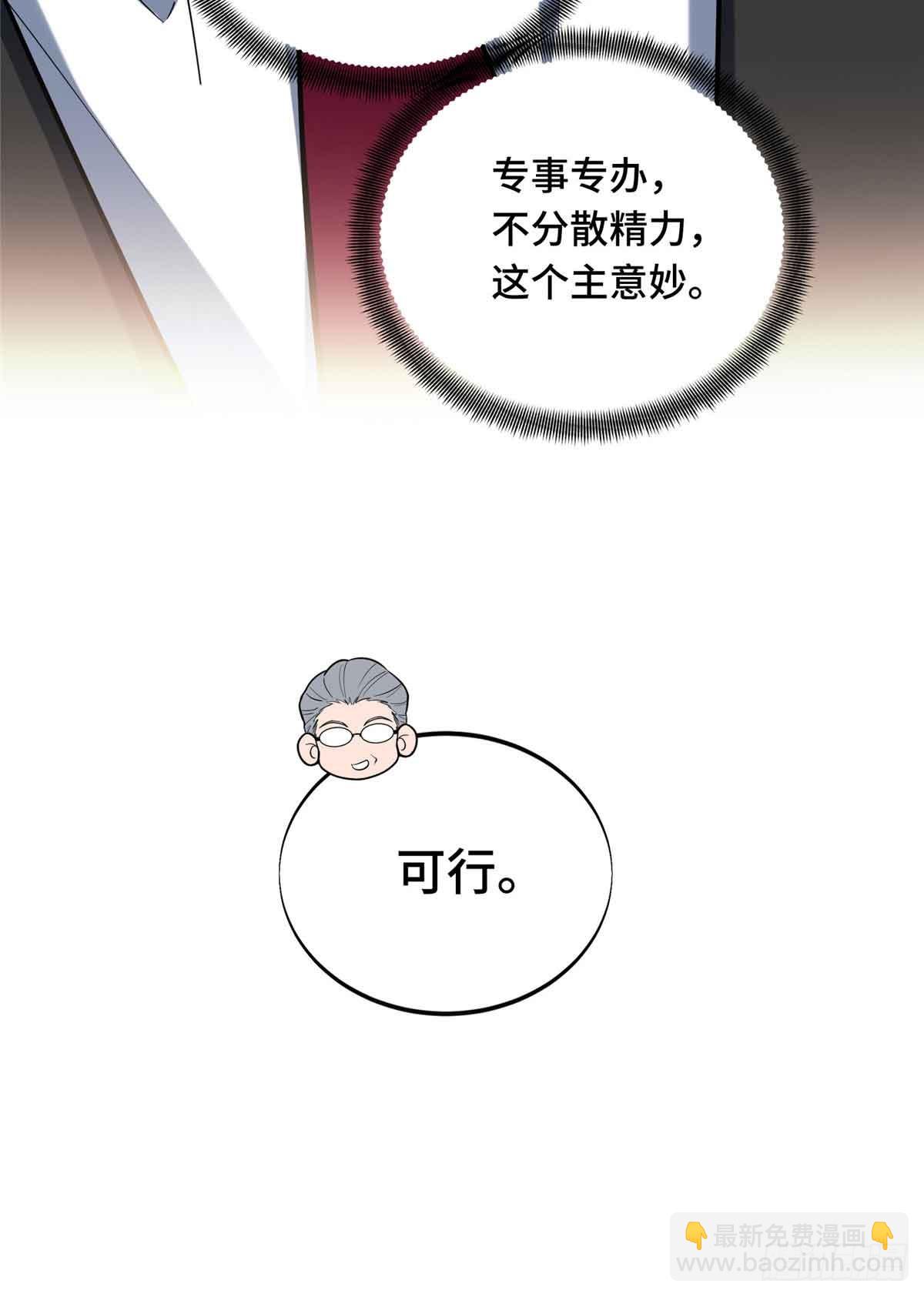 第240话 座谈一下(1/2)-第240话